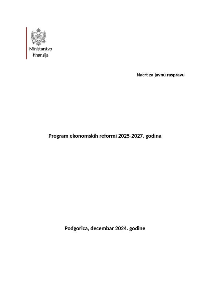 Нацрт Програма економских реформи 2025-2027. година