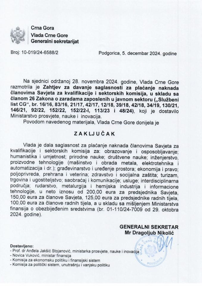 Захтјев за давање сагласности за плаћање накнада члановима Савјета за квалификације и секторских комисија, у складу са чланом 26 Закона о зарадама запослених у јавном сектору (без расправе) - закључци