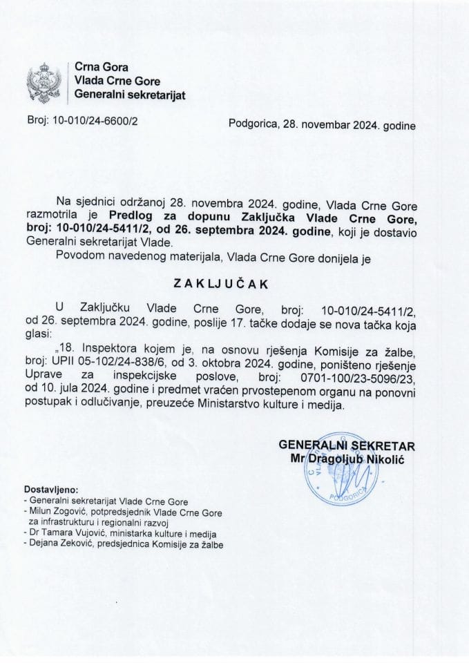 Предлог за допуну Закључка Владе Црне Горе, број: 10-010/24-5411/2, од 26. септембра 2024. године - закључци