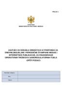 Образац захтјева за финансирање оперативних трошкова - саморегулаторна тијела