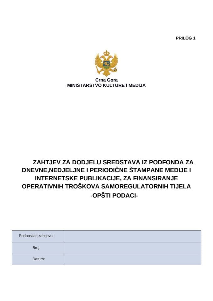 Образац захтјева за финансирање оперативних трошкова - саморегулаторна тијела