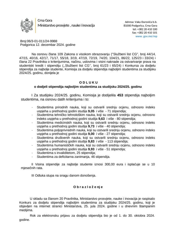 Одлука о додјели стипендија најбољим студентима за студијску 2024-2025. годину