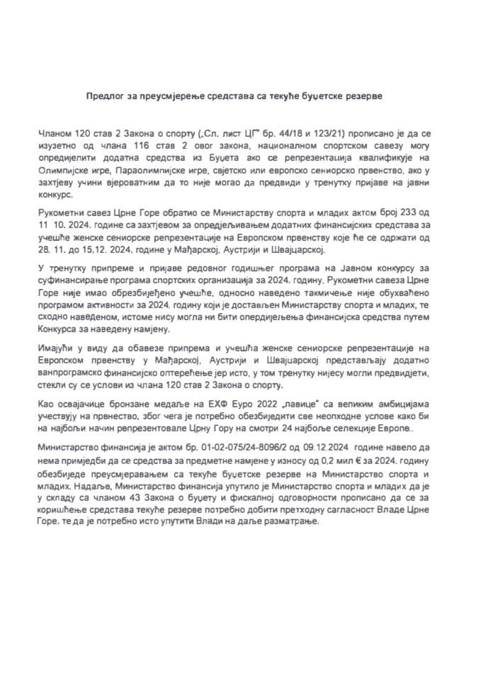 Predlog za preusmjerenje sredstava sa Tekuće budžetske rezerve