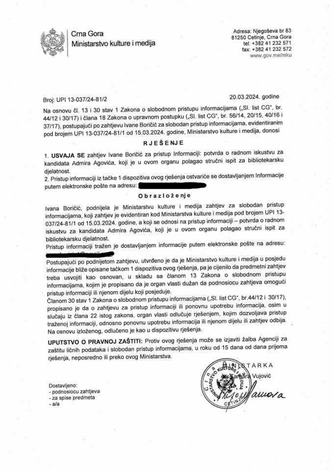 рј-спи-иборициц