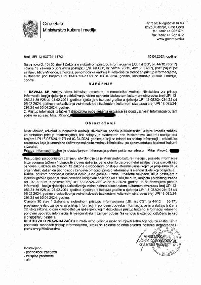 рјспи-ммировица