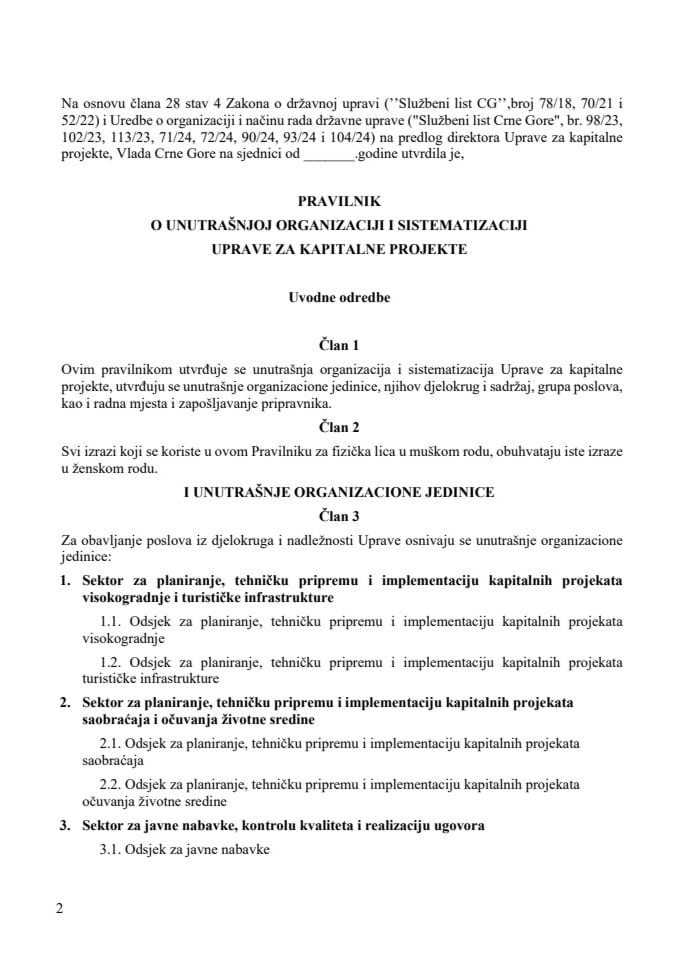 Предлог правилника о унутрашњој организацији и систематизацији Управе за капиталне пројекте