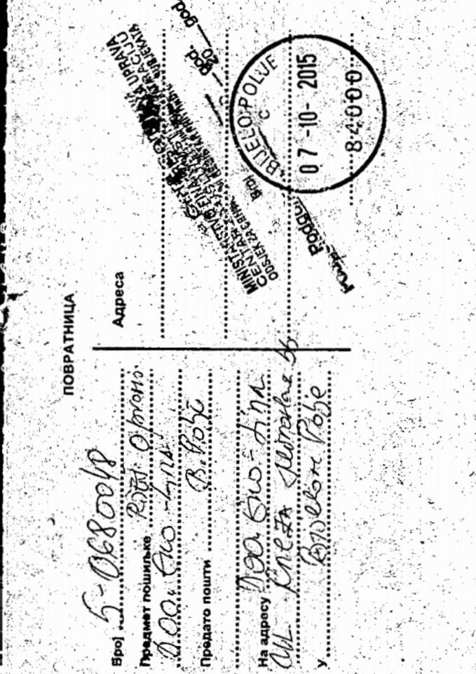 Информација ВИИИ 05/02-УП-53/6-24