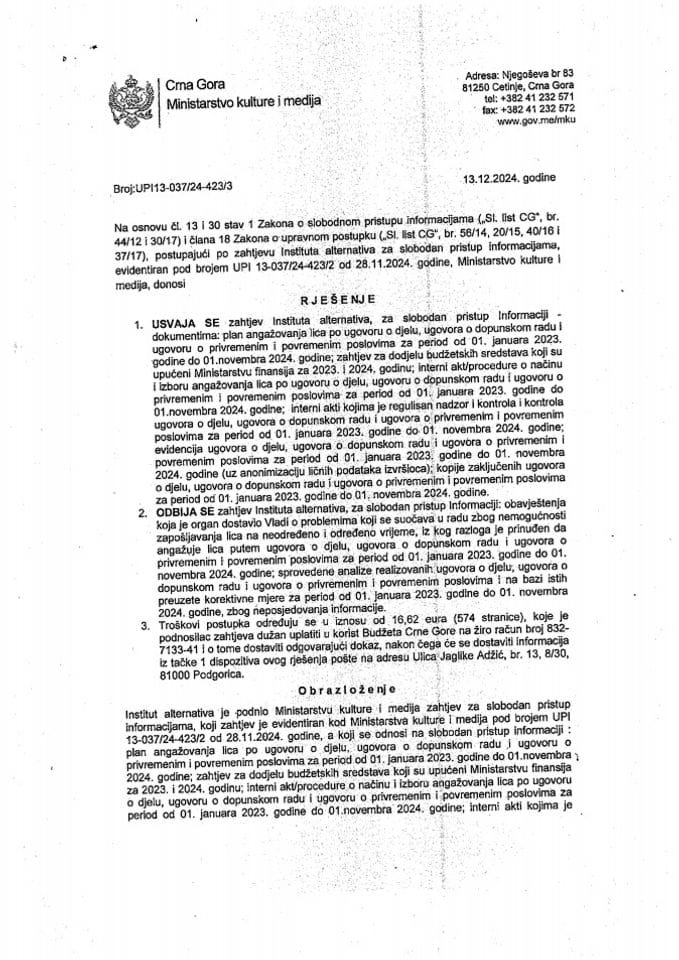 Рј. Институт Алтернатива