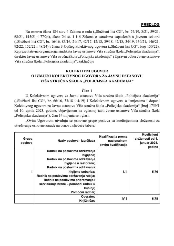 Предлог колективног уговора о измјени Колективног уговора за Јавну установу Виша стручна школа „Полицијска академија“ Даниловград