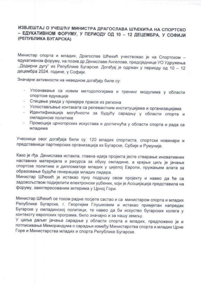 Izvještaj o učešću ministra sporta i mladih Dragoslava Šćekića na Sportsko-edukativnom forumu, od 10. do 12. decembra 2024. godine, Sofija, Republika Bugarska.