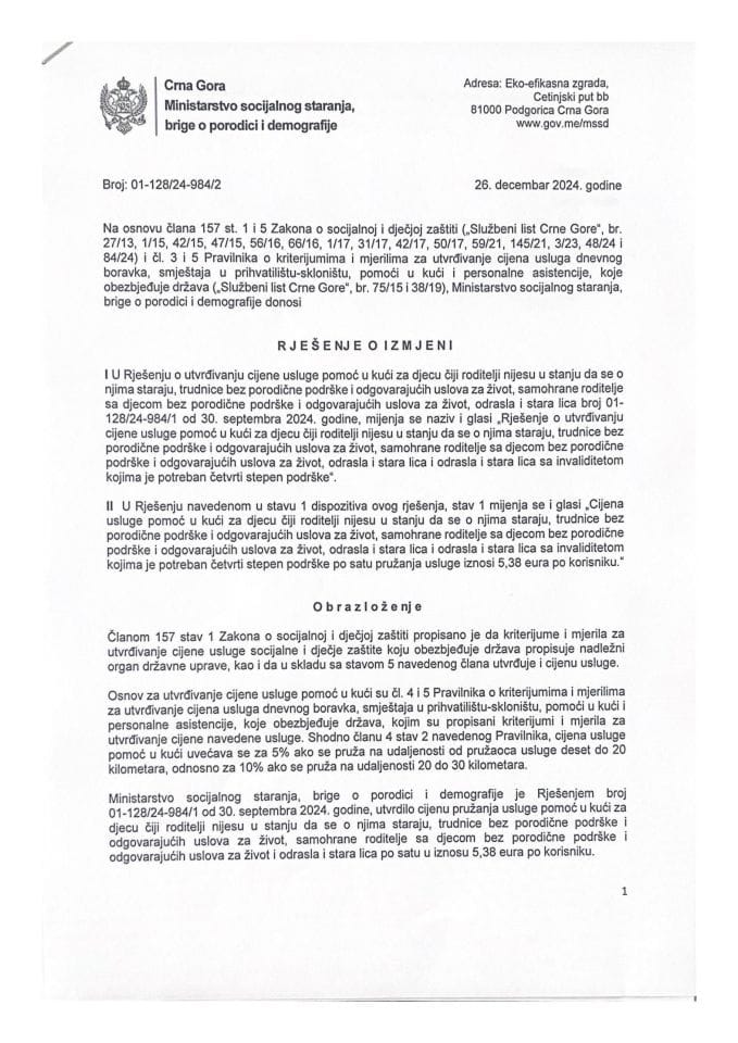 Рјешење о измјени Рјешења о утврђивању цијене услуге помоћ у кући