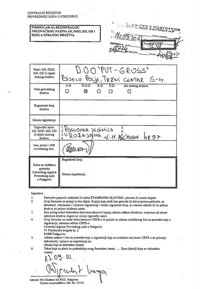 Информација ИИИ 05/02-УП-52/6-24