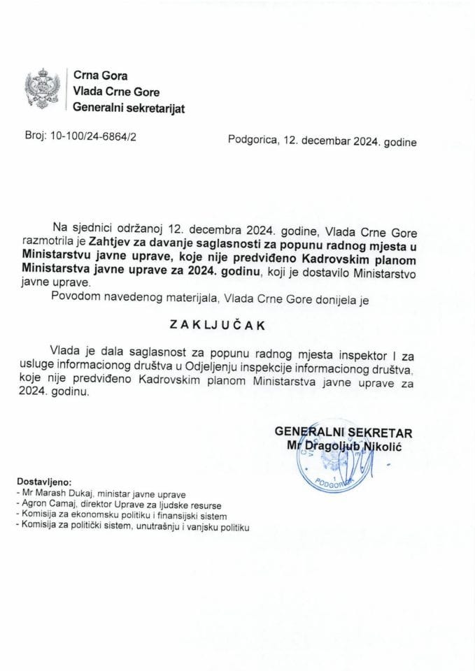 Захтјев за давање сагласности за попуну радног мјеста у Министарству јавне управе, које није предвиђено Кадровским планом Министарства јавне управе за 2024. годину - закључци