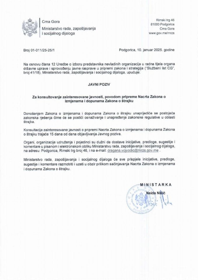 ЈАВНИ ПОЗИВ    За консултовање заинтересоване јавности, поводом припреме Нацрта Закона о измјенама и допунама Закона о штрајку