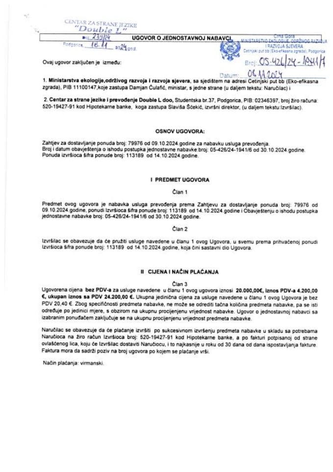 Појединачни акти и уговори о располагању финансијским средствима из јавних прихода и државном имовином - Превођење