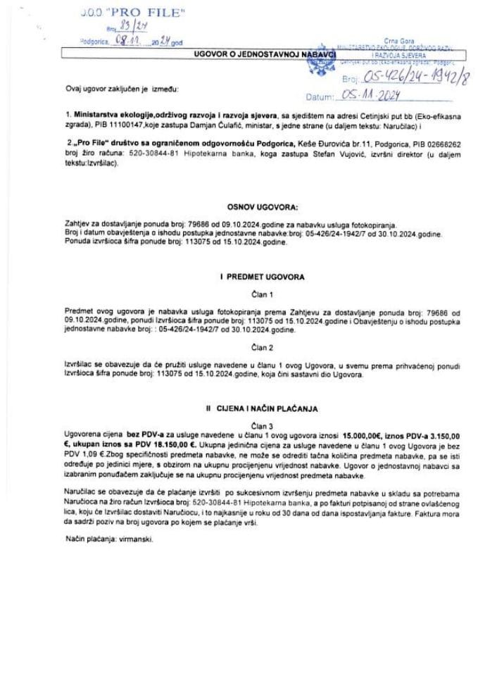 Појединачни акти и уговори о располагању финансијским средствима из јавних прихода и државном имовином - услуге фотокопирања