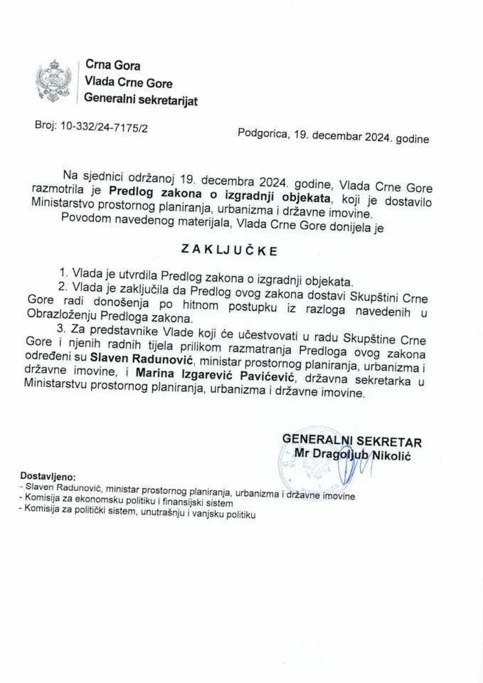 Предлог закона о изградњи објеката - закључци