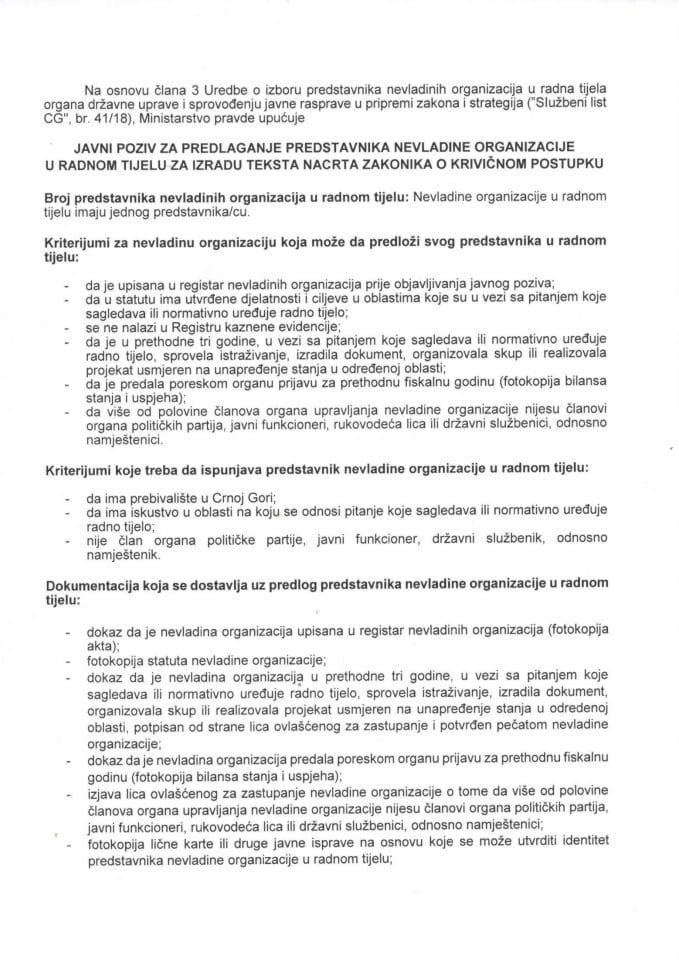 Јавни позив за предлагање представника НВО_Нацрт законика о кривичном поступку