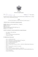 Vodič za pristup informacijama u posjedu Ministarstva vanjskih poslova Vodič za pristup informacijama u posjedu Ministarstva vanjskih poslova