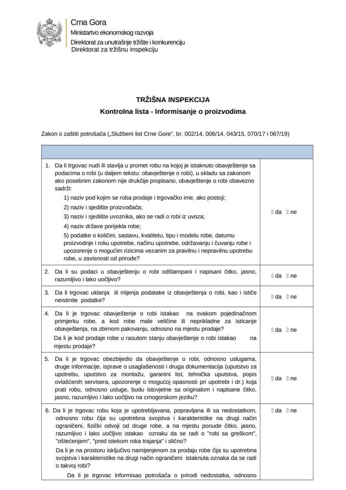 КЛ - Информисање о производима