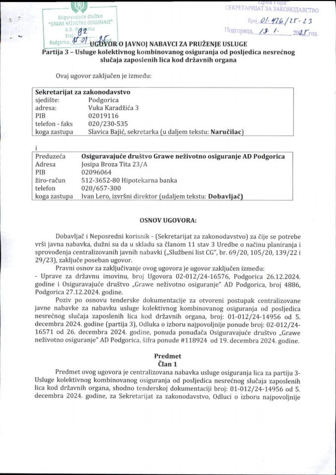Уговор о јавној набавци - осигурање