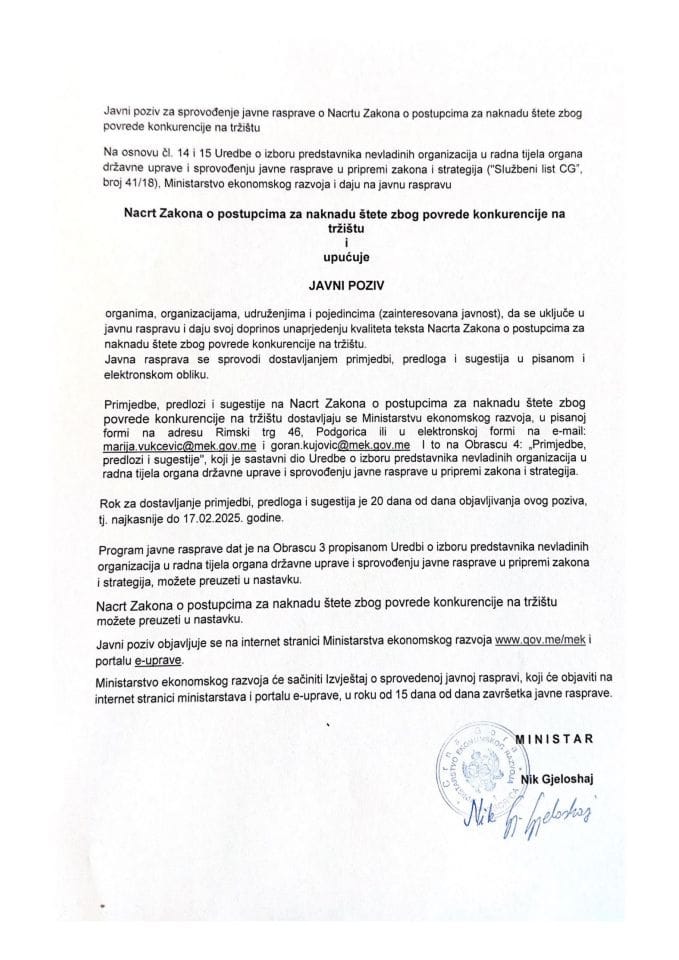 Јавни позив за спроводење јавне расправе о Нацрту Закона о поступцима за накнаду стете због