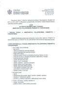 Водич за приступ информацијама за 2025. годину