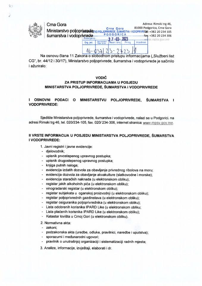 Водич за приступ информацијама за 2023. годину