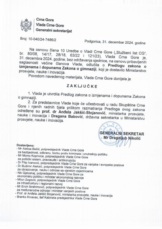 Предлог закона о измјенама и допунама Закона о гимназији - закључци