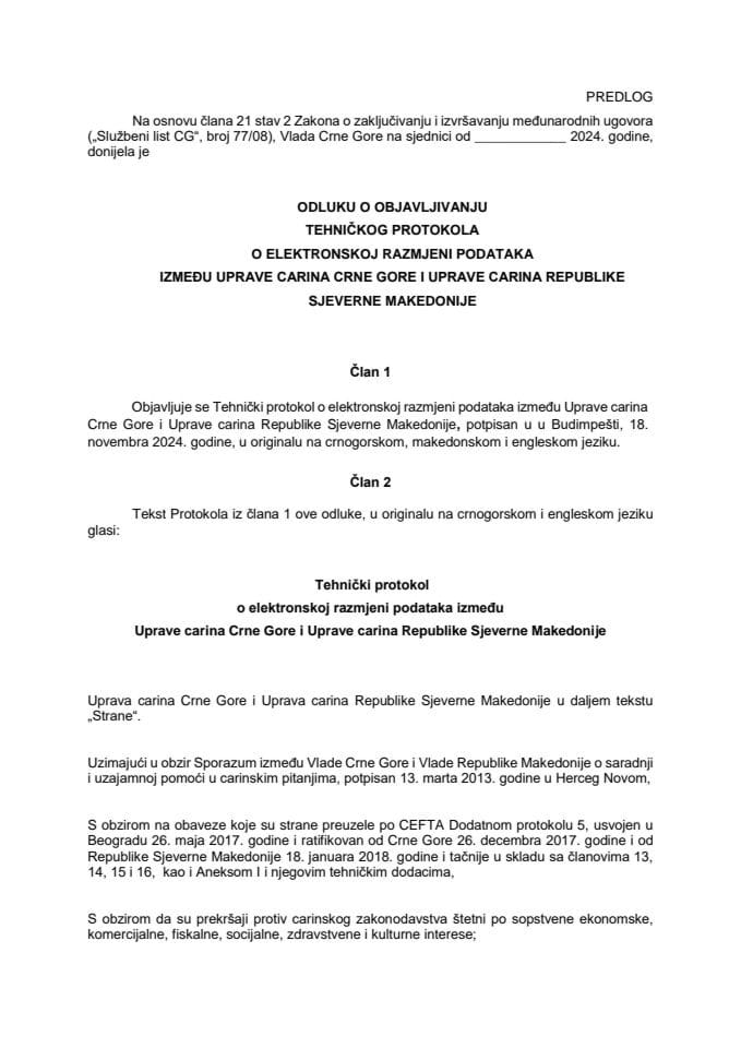 Предлог одлуке о објављивању Техничког протокола о електронској размјени података између Управе царина Црне Горе и Управе царина Републике Сјеверне Македоније