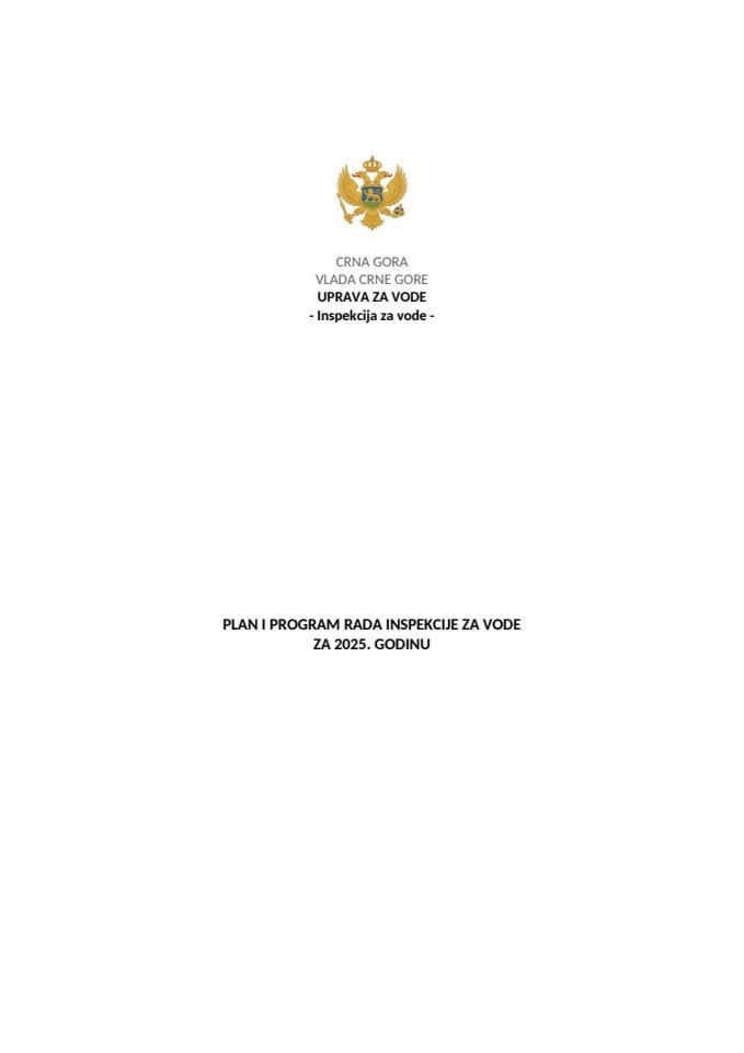 План и програм рада инспекције за воде за 2025.