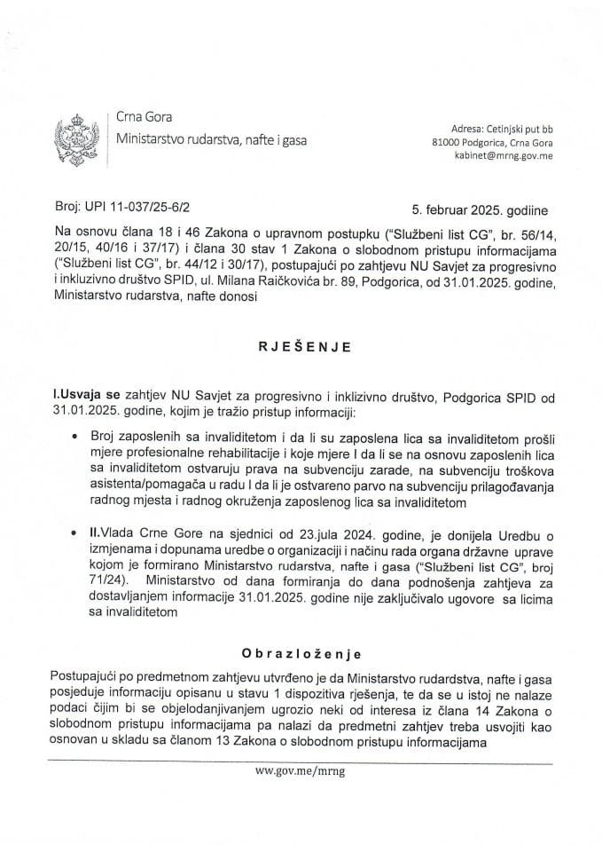 Рјешења СПИ