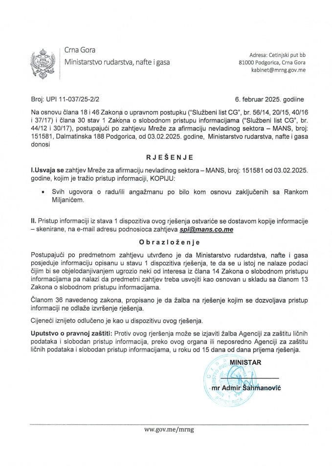 Рјешења МАНС