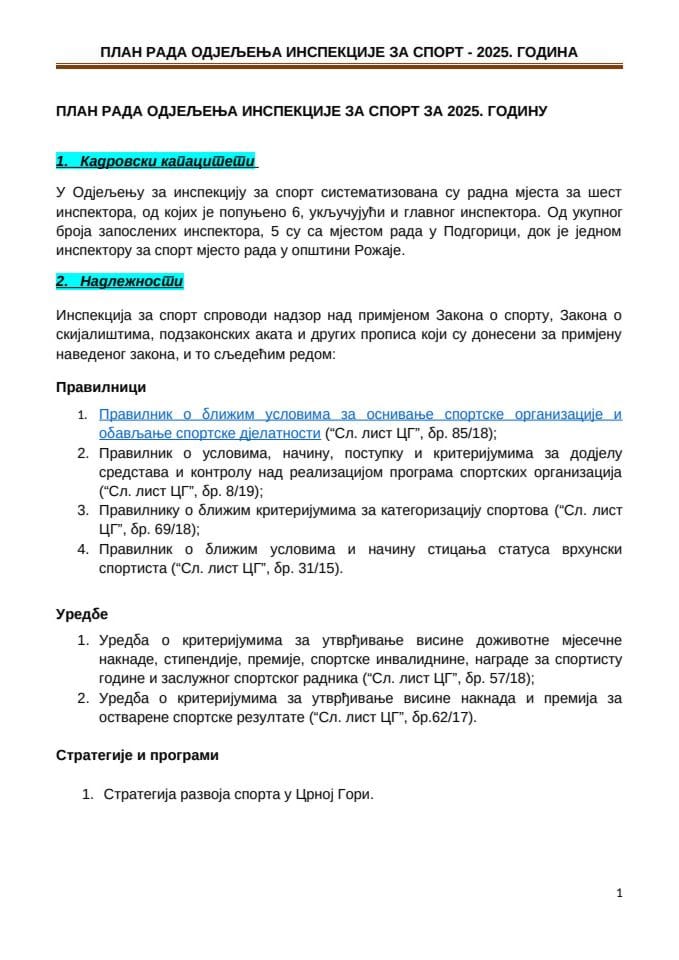 План рада одјељења инспекције за спорт  за 2025 годину