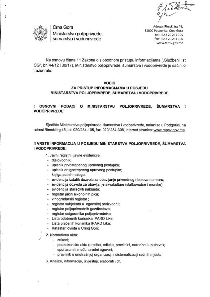 Водич за приступ информацијама за 2022. годину