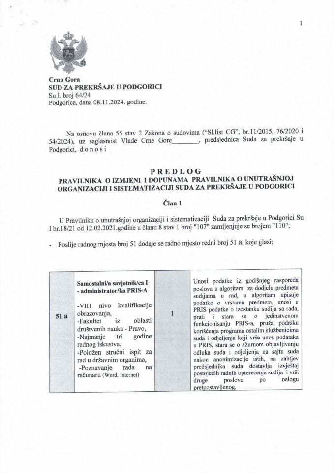 Предлог правилника о измјени и допунама Правилника о унутрашњој организацији и систематизацији Суда за прекршаје у Подгорици