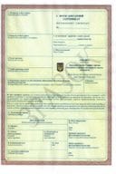 Ukraina Fitosanitarni sertifikat