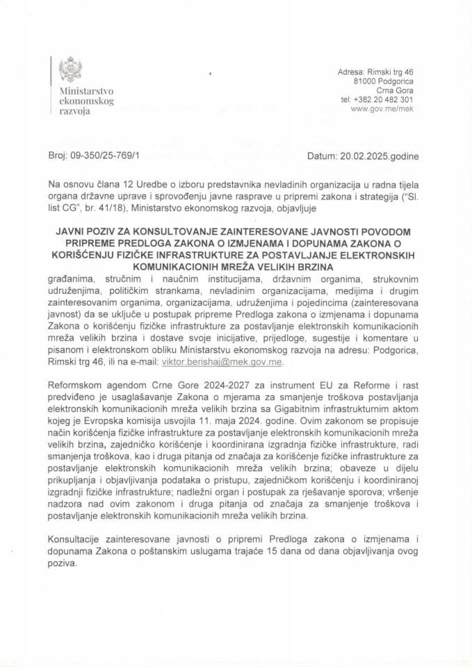 javni poziv za zainteresovanu javnost zakon o koriscenju fizicke infrastrukture