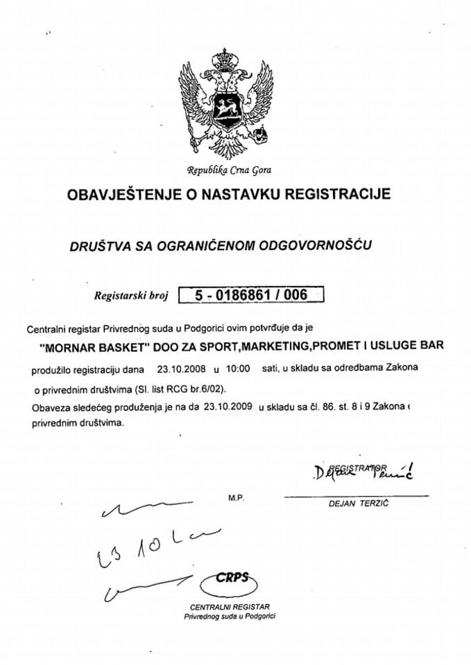 Информација ИИ 05/02-УП-298/4-24