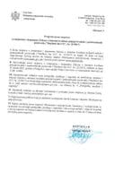 Програм Јавне расправе измјене и допуне Закона о шемама квалитета