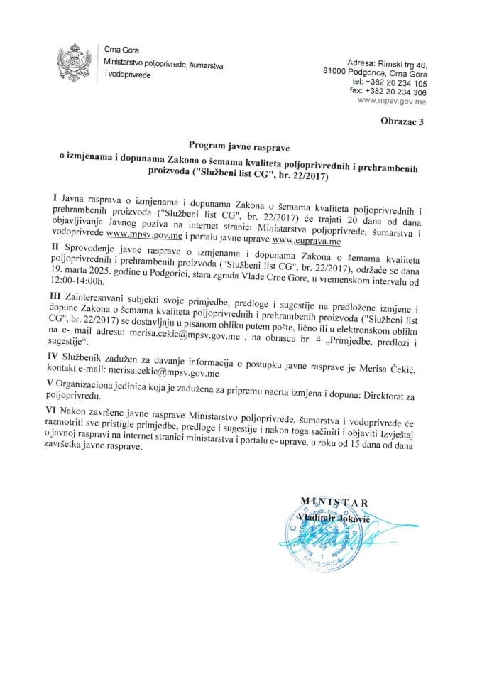 Програм Јавне расправе измјене и допуне Закона о шемама квалитета