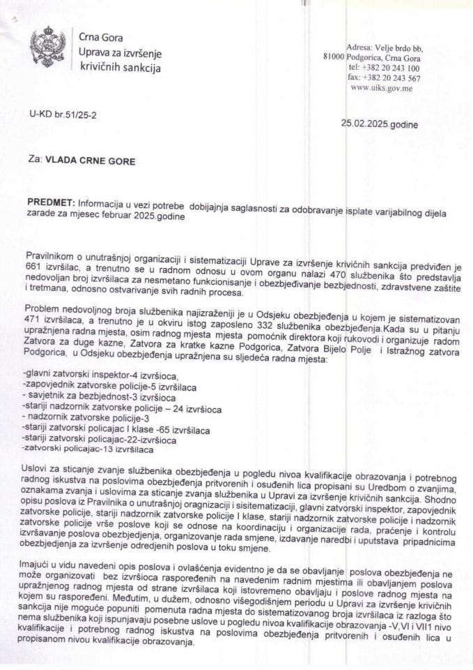 Информација у вези потребе добијања сагласности за одобравање исплате варијабилног дијела зараде за мјесец фебруар 2025. године запосленима у Управи за извршење кривичних санкција