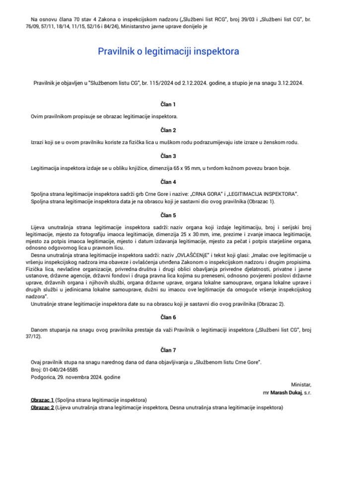 Правилник о легитимацији инспектора