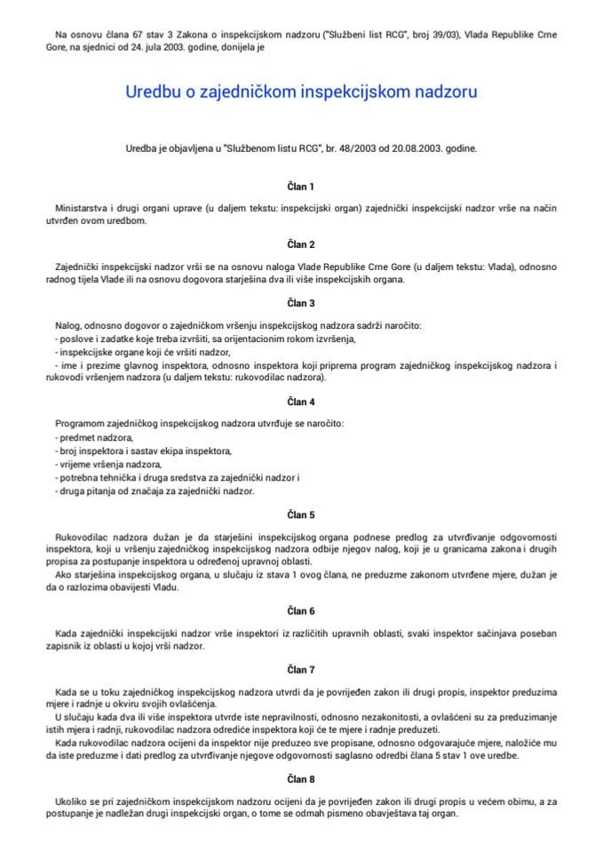 Уредба о заједницком инспекцијском надзору