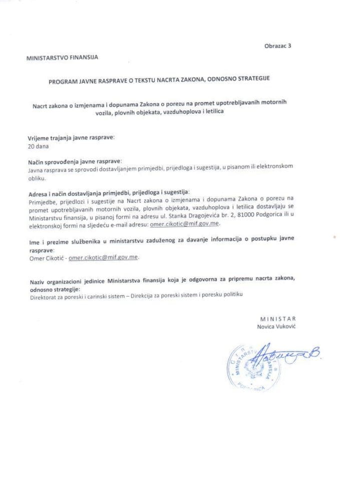 Програм јавне расправе