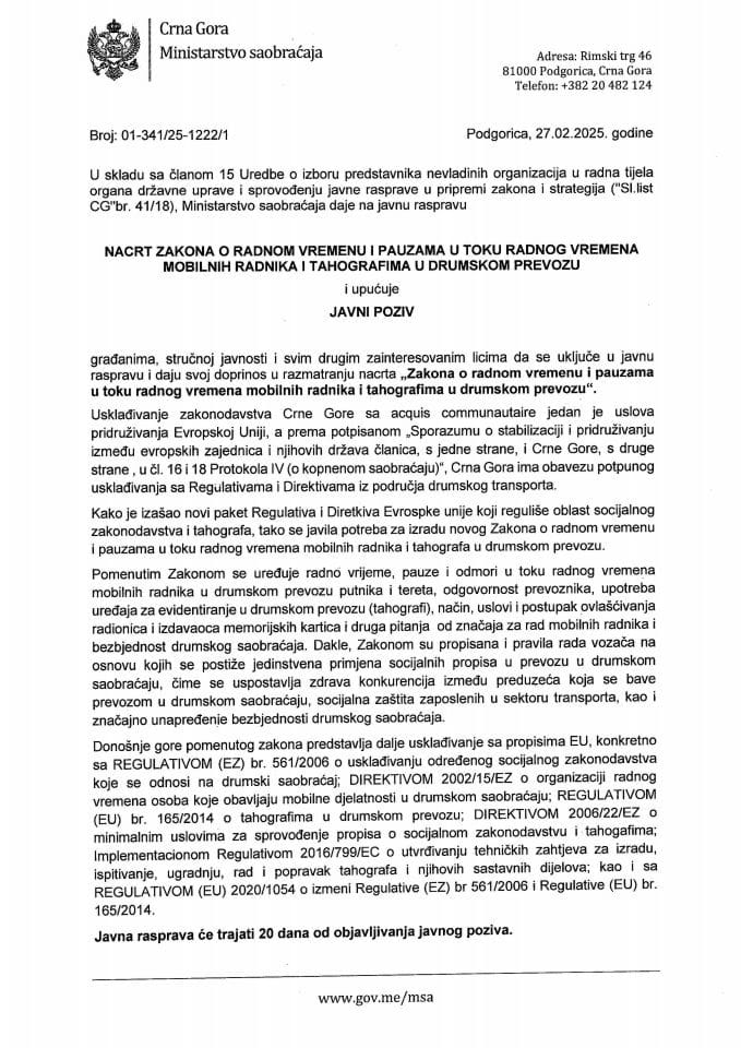 Јавни позив - Нацрт закона о радном времену и паузама у току радног времена мобилних радника и тахографима у друмском превозу