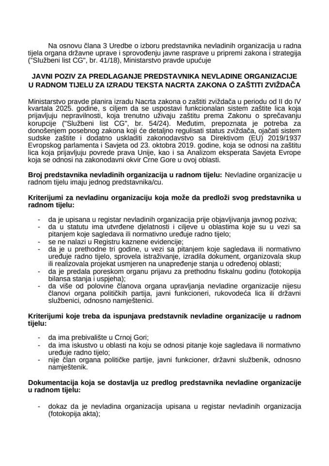 Јавни позив Нацт закона о заштити звиждача_НВО