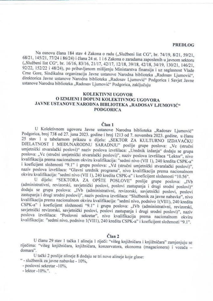 Предлог колективног уговора о измјени и допуни Колективног уговора Јавне установе Народна библиотека „Радосав Љумовић“ Подгорица