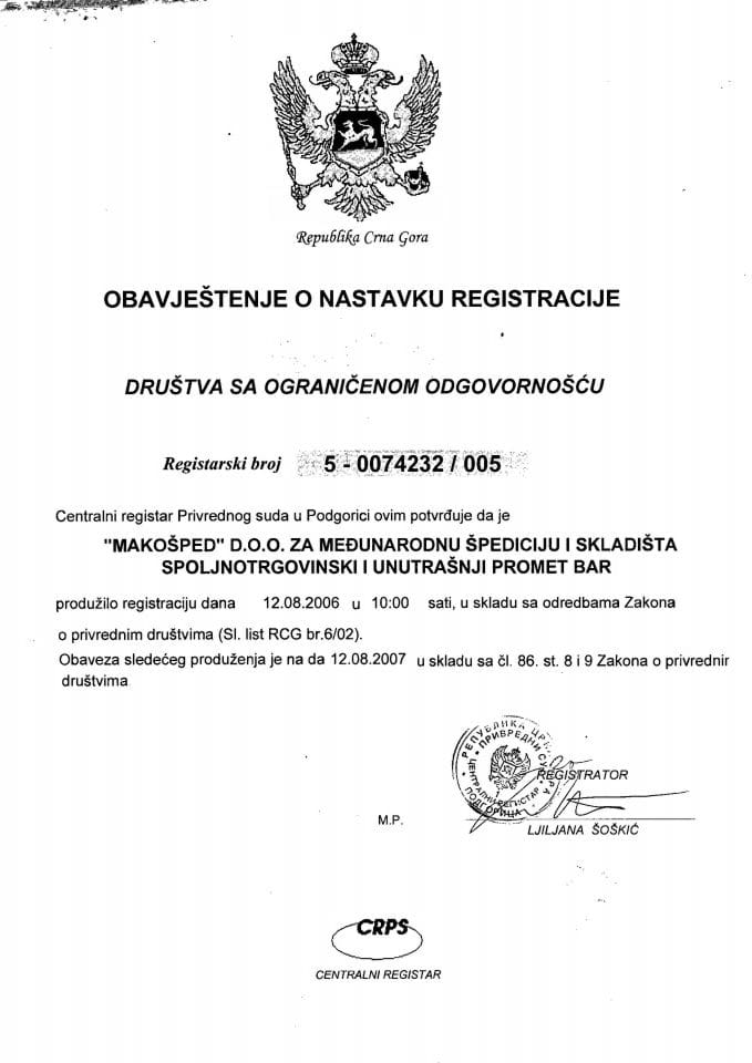 Информација В 05/02-УП-297/4-24