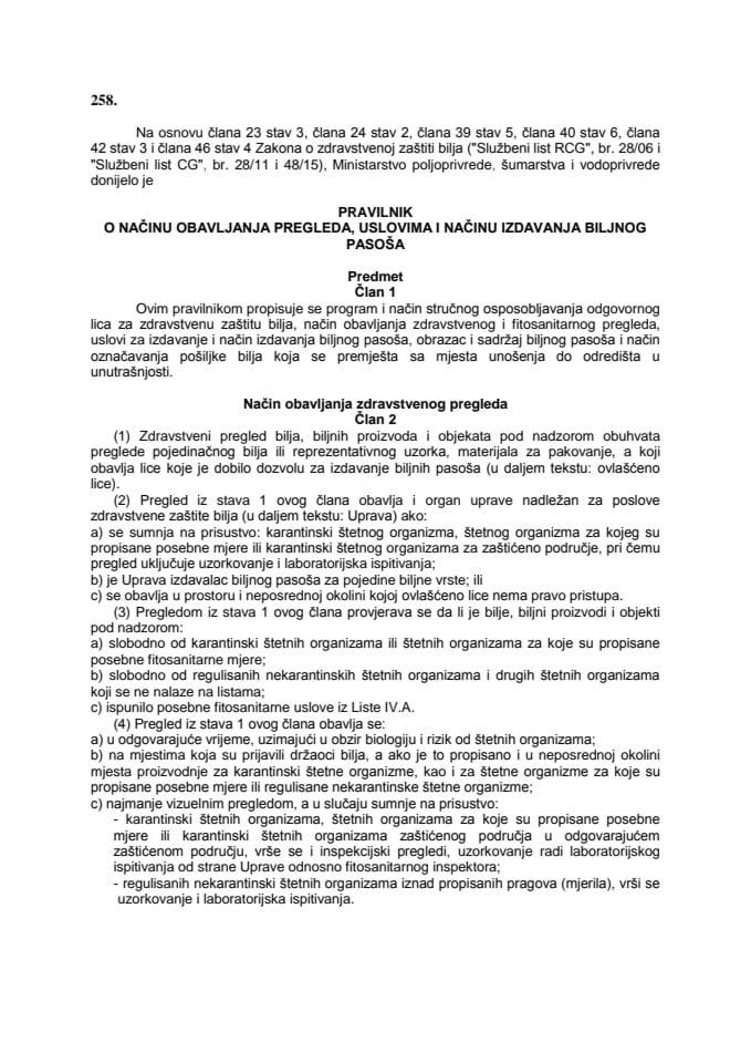 Правилник о начину обављања прегледа, условима и начину издавања биљног пасоша